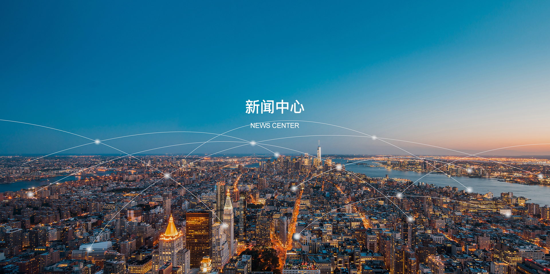 集团要闻