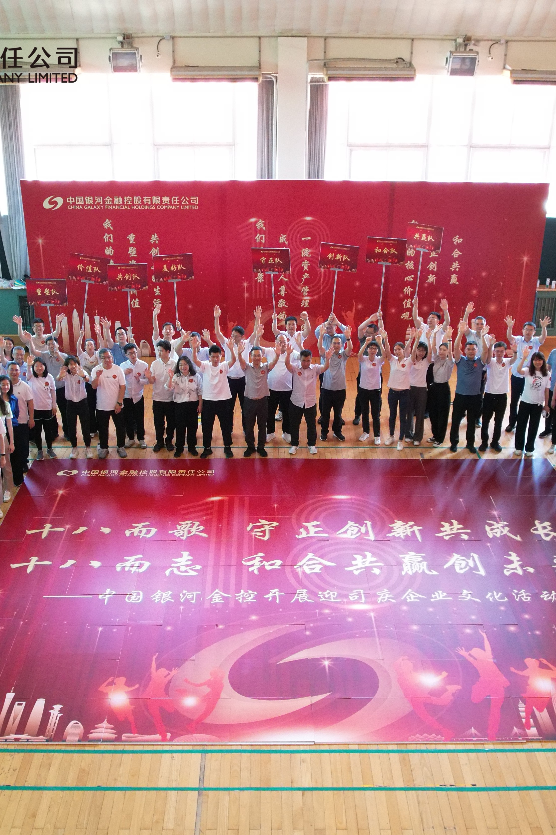 探寻中华文脉 凝聚银河精神 汇聚奋进力量——中国银河金控开展“赓续中华文脉 坚定文化自信”参观见学活动